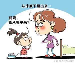 当孩子问“妈妈，我从哪里来？”时，你怎么回答